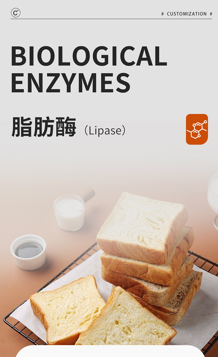 脂肪酶是应用于洗涤剂中最重要的一类酶制剂，汤 汁、汗渍、咖啡等脂肪是衣物上最普遍存在的污垢，而 且也是最难被表面活性剂和其他助洗剂所祛除的。而脂 肪酶是一种特殊的酯键水解酶，它可作用于甘油三酯的 酯键，使甘油三酯降解为甘油二酯、单甘油酯、甘油和 脂肪酸。 产品功效： 有效的清除衣物上的脂肪污 渍，脂肪酶制剂及其分解物 易降解，不会污染环境。 减少片碱和三聚磷酸钠的用 量，降低环境危害。 洗涤条件温和，延长织物使 用寿命。